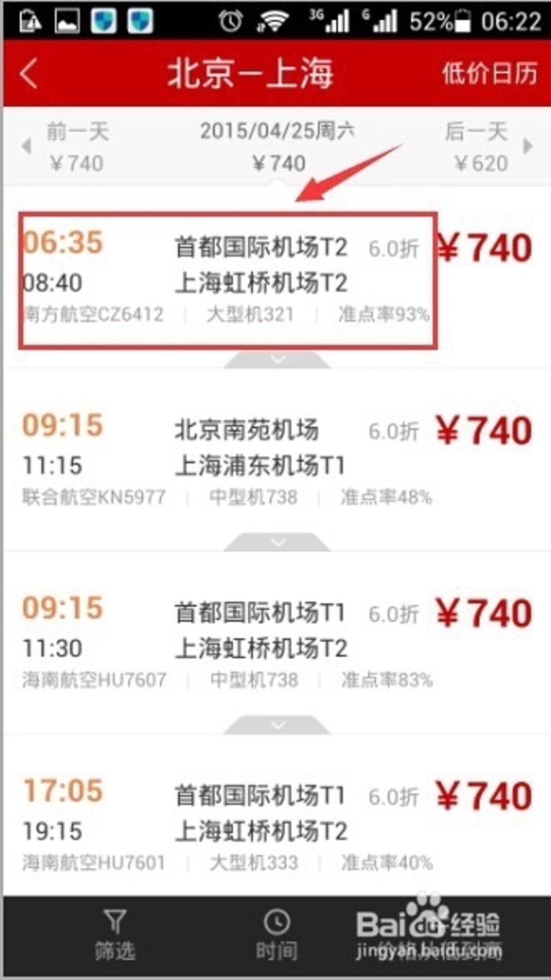 国际航班预订
